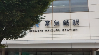 東舞鶴駅から敦賀駅の乗車記録(乗りつぶし)写真