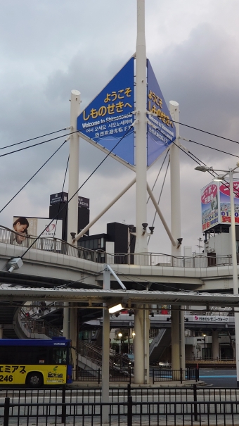 下関駅から小野田駅の乗車記録(乗りつぶし)写真