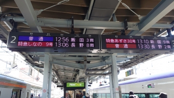 松本駅から駒ケ根駅の乗車記録(乗りつぶし)写真