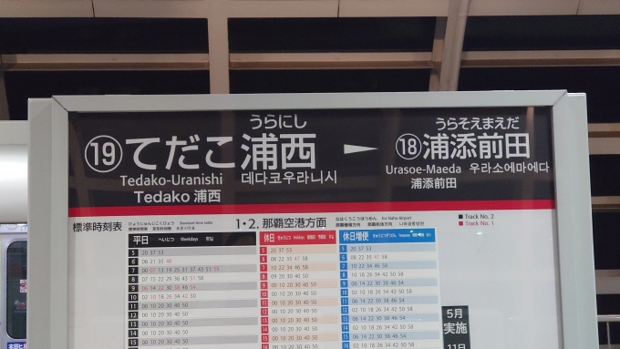 鉄道乗車記録の写真:駅名看板(4)        