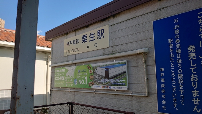 鉄道乗車記録の写真:駅舎・駅施設、様子(1)          