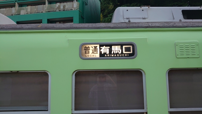 鉄道乗車記録の写真:乗車した列車(外観)(7)        