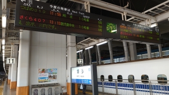 新下関駅から博多駅の乗車記録(乗りつぶし)写真