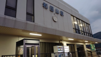 和田山駅から京都駅の乗車記録(乗りつぶし)写真