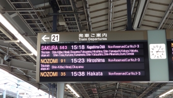 新大阪駅から熊本駅の乗車記録(乗りつぶし)写真