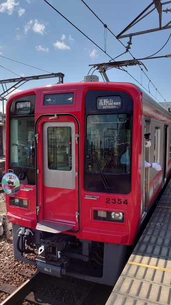 橋本駅から高野山駅の乗車記録(乗りつぶし)写真