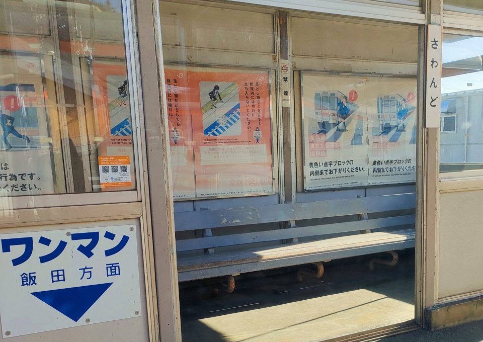 鉄道乗車記録「飯田線の旅3」駅舎・駅施設、様子の写真(1) by きよしだ 撮影日時:2021年12月11日