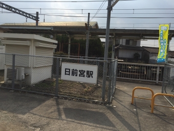 日前宮駅から和歌山駅:鉄道乗車記録の写真