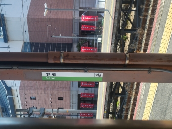 広島駅から白市駅の乗車記録(乗りつぶし)写真