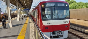 品川駅から浦賀駅の乗車記録(乗りつぶし)写真