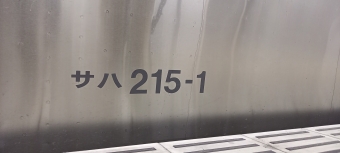 茅ケ崎駅から新宿駅の乗車記録(乗りつぶし)写真