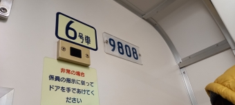 武蔵小杉駅から日吉駅:鉄道乗車記録の写真
