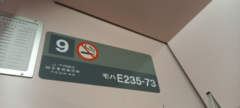 新橋駅から上野駅:鉄道乗車記録の写真
