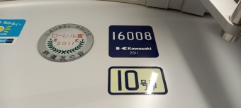 北千住駅から綾瀬駅の乗車記録(乗りつぶし)写真