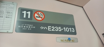成田駅から千葉駅の乗車記録(乗りつぶし)写真