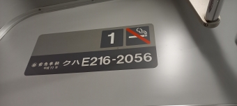 千葉駅から新小岩駅:鉄道乗車記録の写真