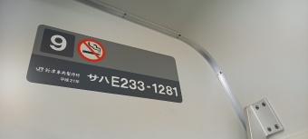 東神奈川駅から川崎駅:鉄道乗車記録の写真