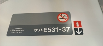 上野駅から南千住駅の乗車記録(乗りつぶし)写真