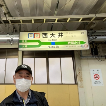 西大井駅から大崎駅の乗車記録(乗りつぶし)写真
