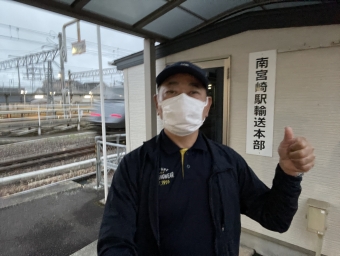 都城駅から南宮崎駅の乗車記録(乗りつぶし)写真