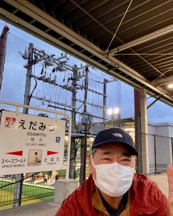 博多駅から枝光駅の乗車記録(乗りつぶし)写真