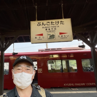 宮地駅から豊後竹田駅:鉄道乗車記録の写真
