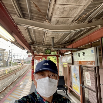 奈良駅から稲荷駅の乗車記録(乗りつぶし)写真