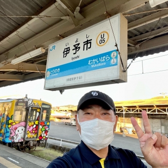 内子駅から伊予市駅の乗車記録(乗りつぶし)写真