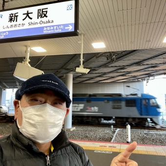 高槻駅から新大阪駅の乗車記録(乗りつぶし)写真