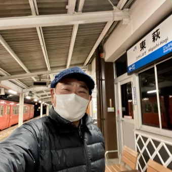 長門市駅から東萩駅の乗車記録(乗りつぶし)写真