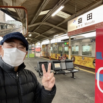 東萩駅から益田駅の乗車記録(乗りつぶし)写真