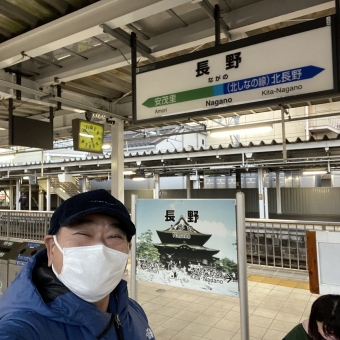 戸狩野沢温泉駅から長野駅の乗車記録(乗りつぶし)写真