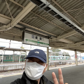 我孫子駅から成田駅の乗車記録(乗りつぶし)写真