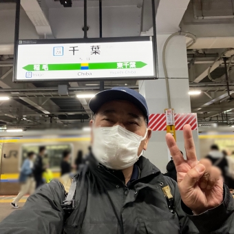 成東駅から千葉駅の乗車記録(乗りつぶし)写真