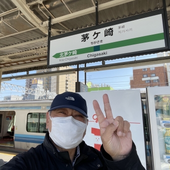 大船駅から茅ケ崎駅の乗車記録(乗りつぶし)写真