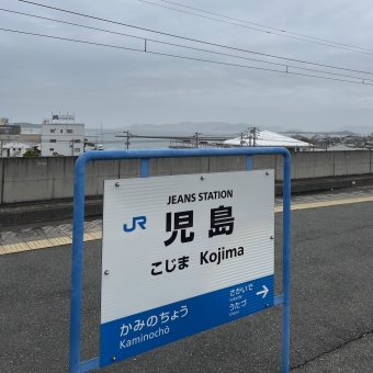 茶屋町駅から児島駅の乗車記録(乗りつぶし)写真