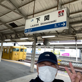 下関駅から厚狭駅の乗車記録(乗りつぶし)写真