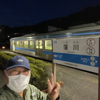 安和駅から窪川駅の乗車記録(乗りつぶし)写真