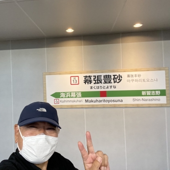 新浦安駅から幕張豊砂駅の乗車記録(乗りつぶし)写真