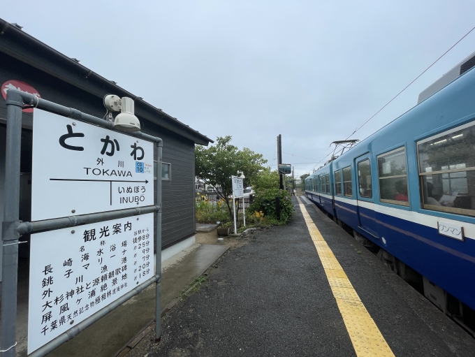 鉄道乗車記録の写真:駅名看板(2)        