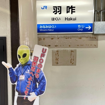 津幡駅から七尾駅の乗車記録(乗りつぶし)写真