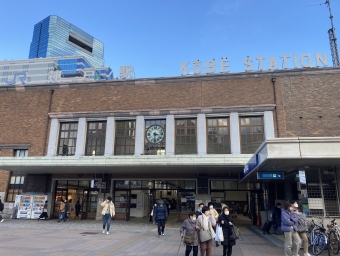 新大阪駅から神戸駅の乗車記録(乗りつぶし)写真