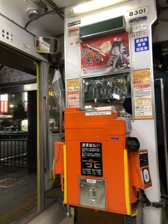 岡山駅前停留場から西大寺町停留場の乗車記録(乗りつぶし)写真