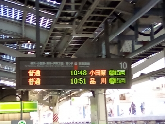 東京駅から小田原駅:鉄道乗車記録の写真