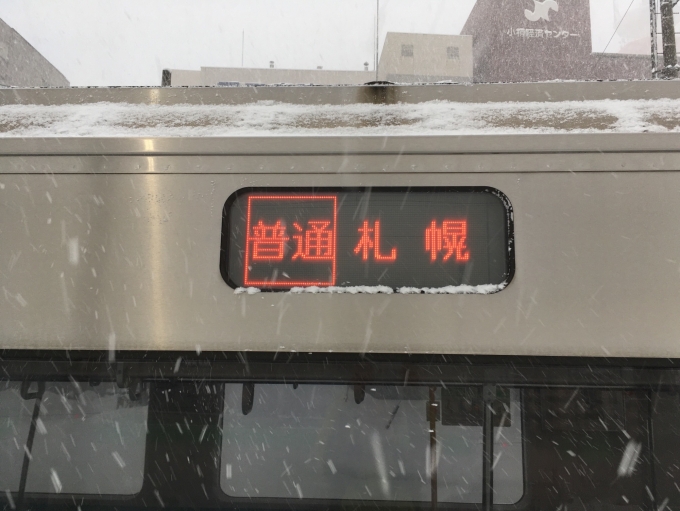 鉄道乗車記録の写真:方向幕・サボ(4)        「本来は江別行きなのですが大雪のため札幌に行き先変更になってます」