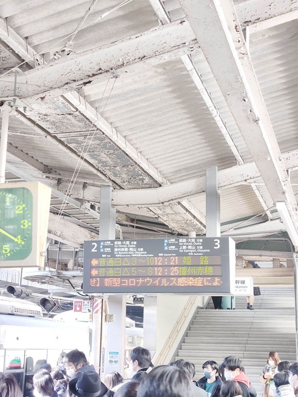 鉄道乗車記録「相生駅から姫路駅」駅舎・駅施設、様子の写真(1) by tmizuno99 撮影日時:2021年12月24日