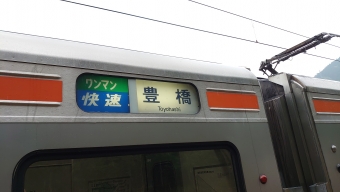 三河川合駅から豊橋駅の乗車記録(乗りつぶし)写真