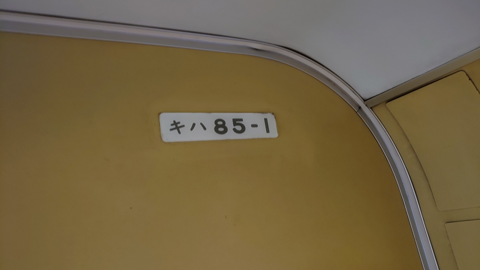 鉄道乗車記録「津駅から名古屋駅」車両銘板の写真(2) by twteruya 撮影日時:2022年04月24日