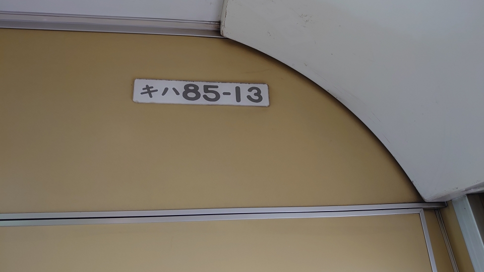 鉄道乗車記録「名古屋駅から津駅」車両銘板の写真(2) by twteruya 撮影日時:2022年05月14日