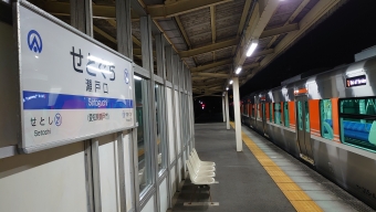 瀬戸口駅 イメージ写真